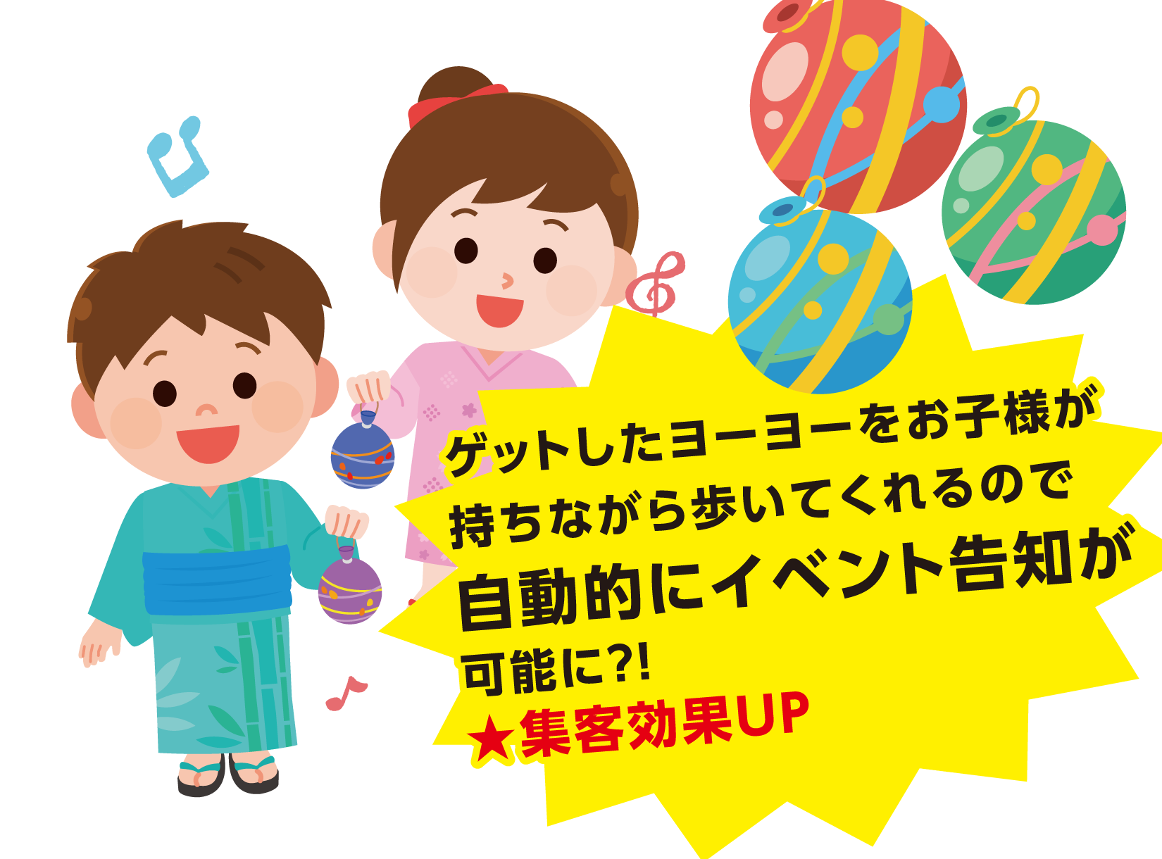 ヨーヨー釣りミニ　イメージイラスト