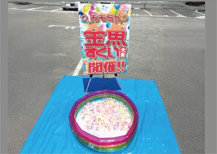 おもちゃ金魚すくい（ミニ）イメージ