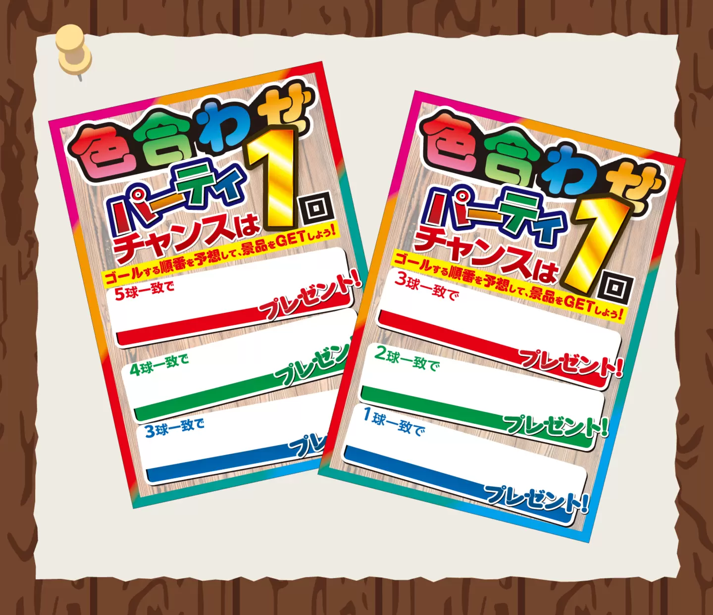 木の巨匠シリーズ_色合わせパーティー　A1パネルイメージ