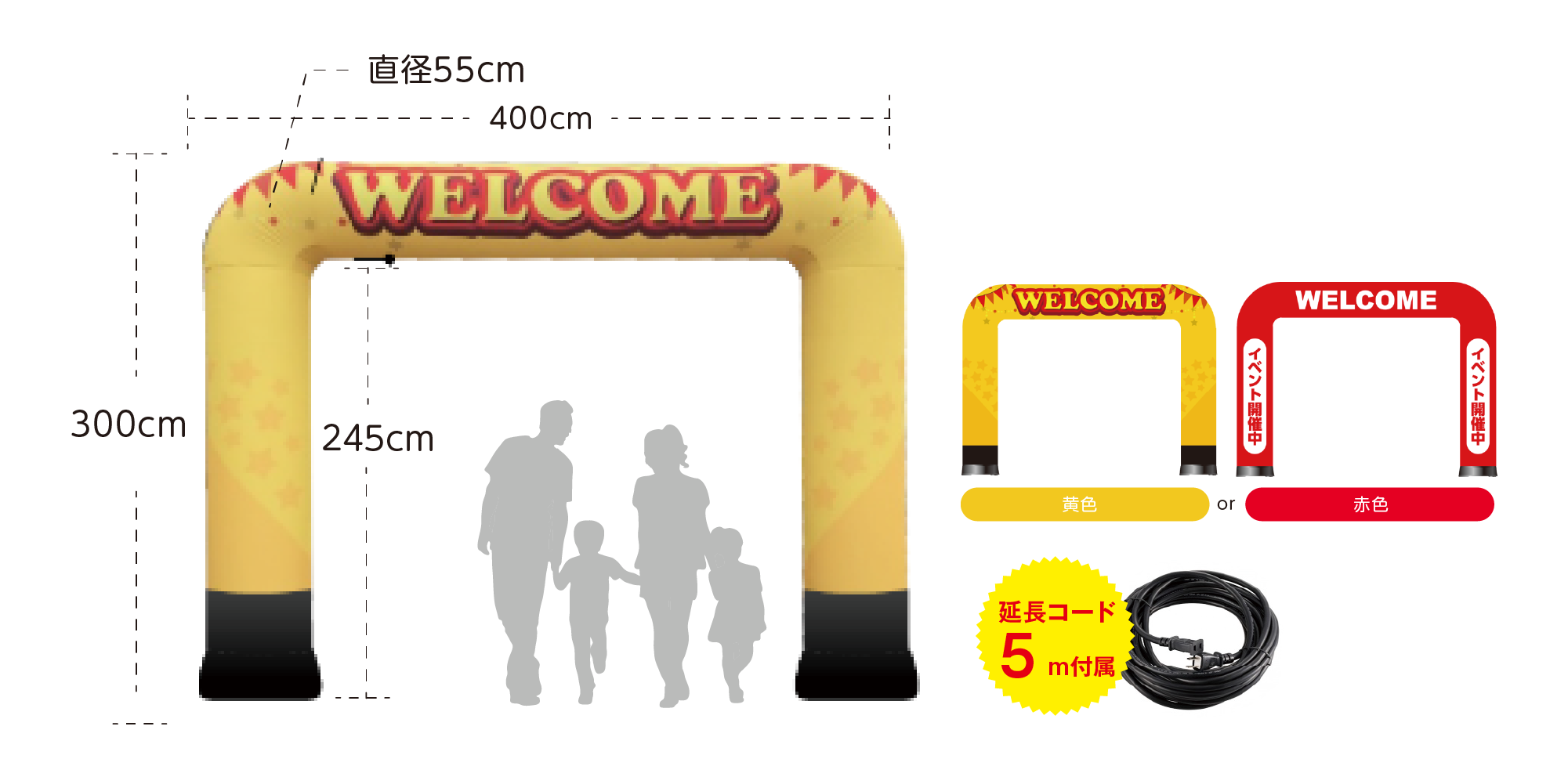 エアーアーチ メインイメージ