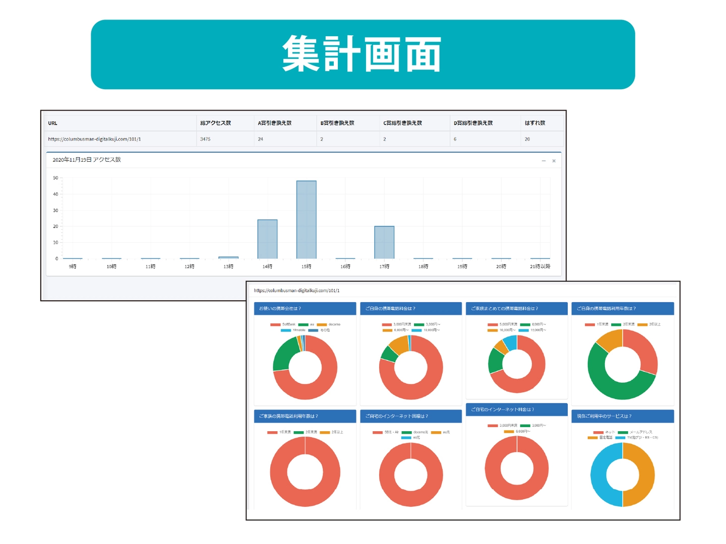 DXじゃんけん大会 説明６