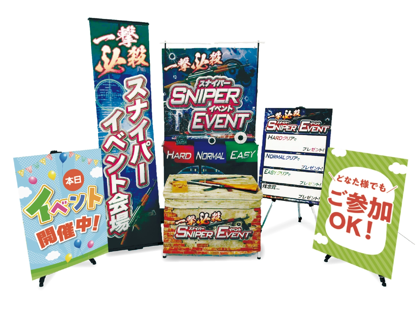 一撃必殺スナイパーショットイベント イメージ