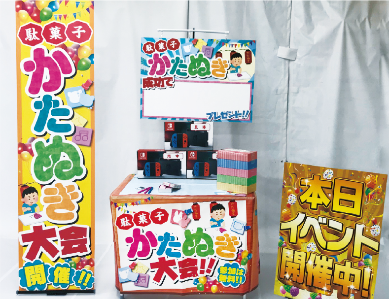 型ぬきイベント イメージ