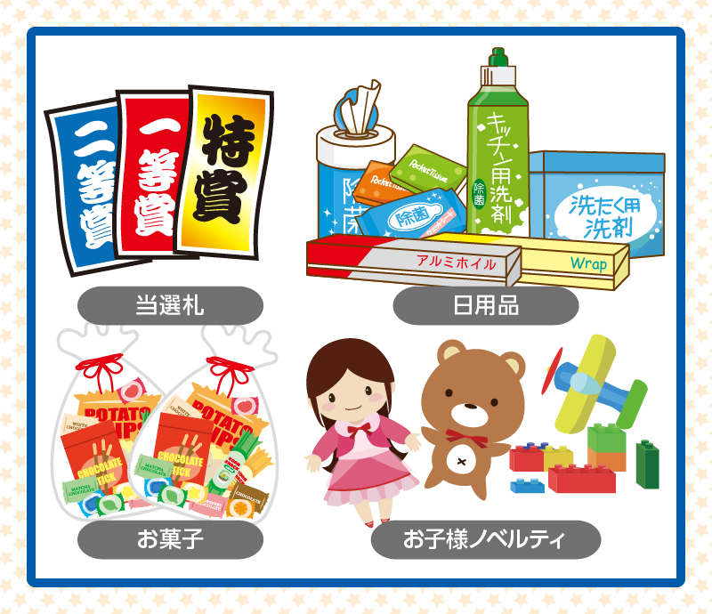 幸運千本引き 説明１