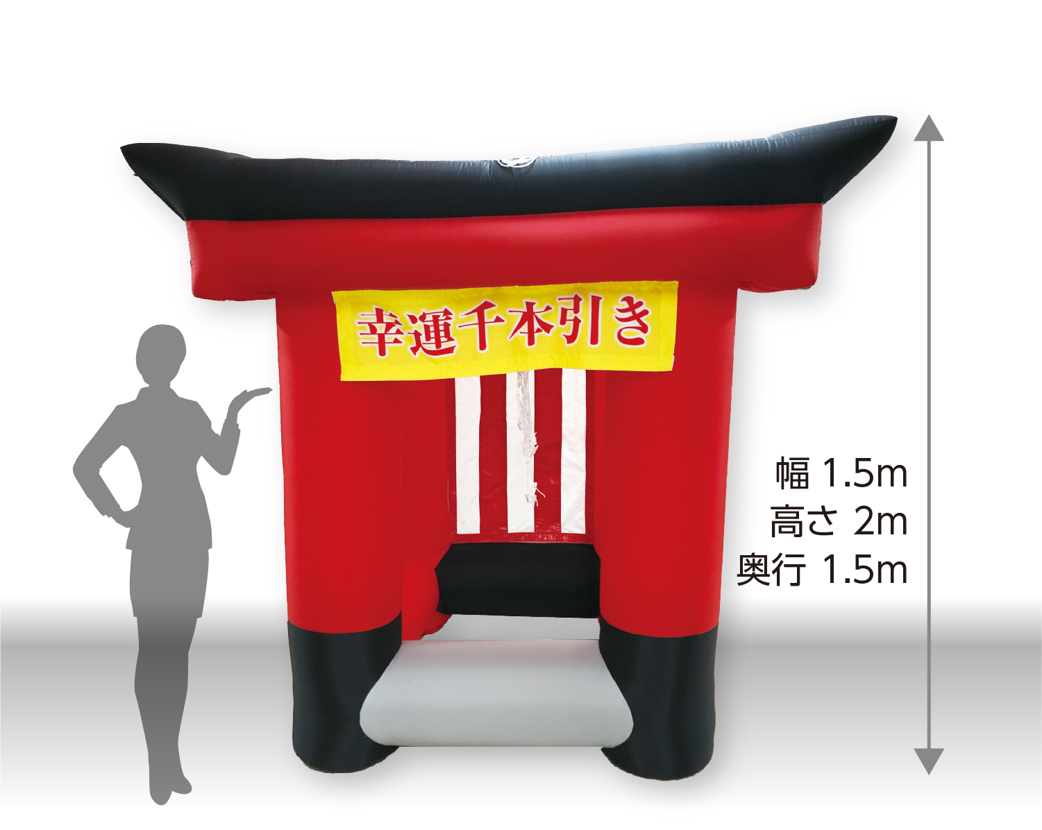 幸運千本引き イメージ