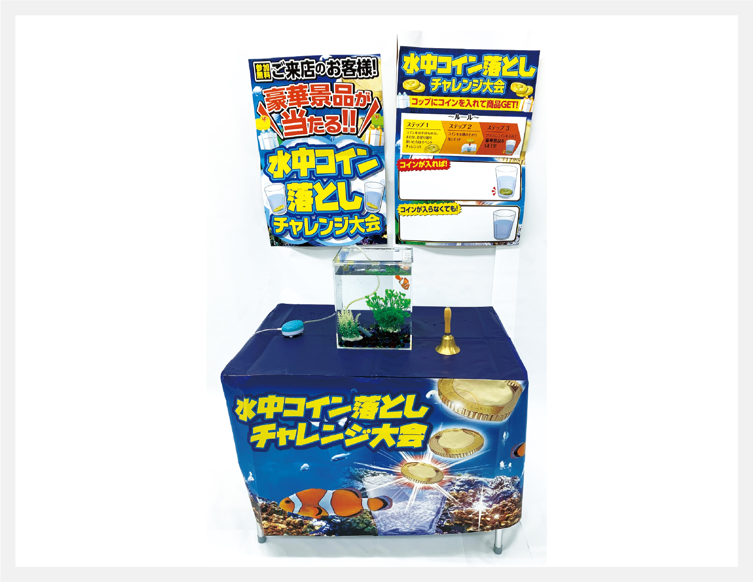 水中コイン落とし（ミニ）イベント イメージ