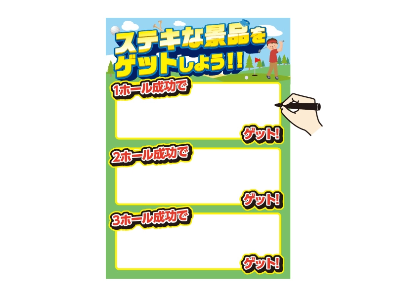 パターゴルフイベント 説明２