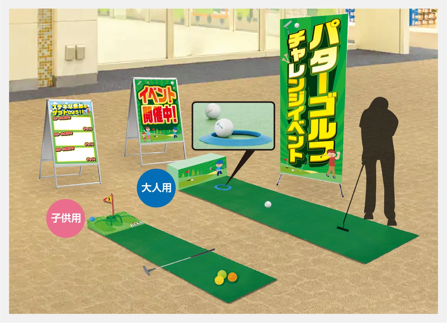 パターゴルフイベント イメージ