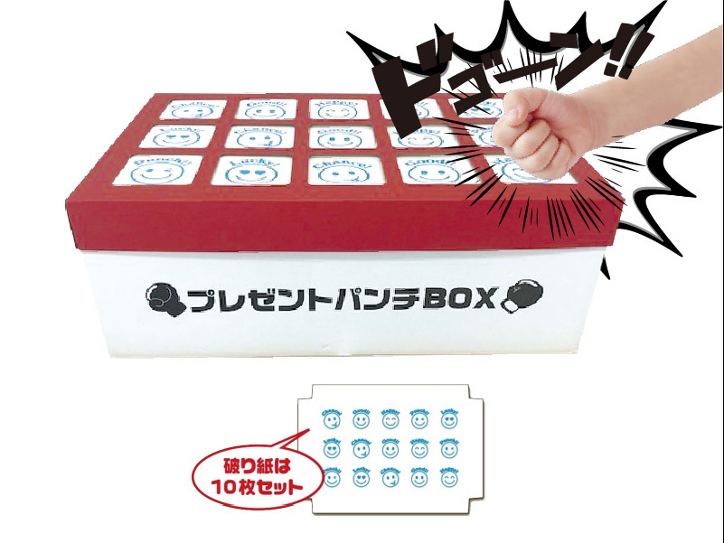 プレゼントパンチBOX 説明2