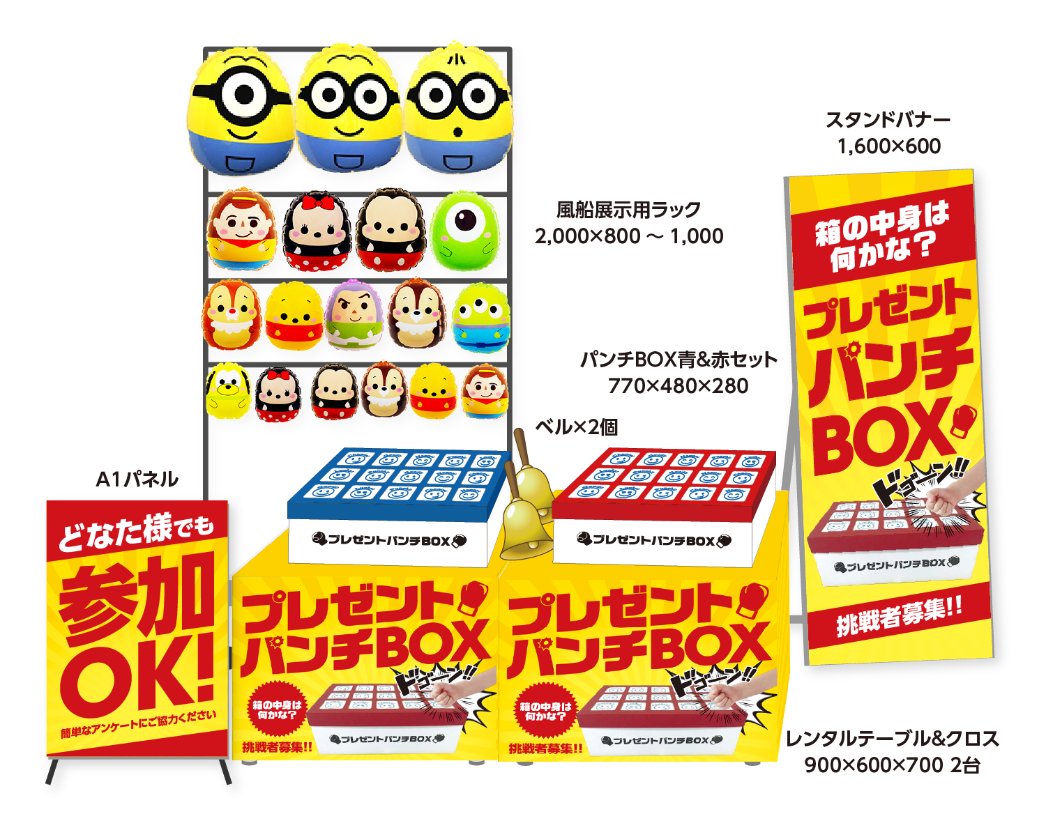 プレゼントパンチBOX イメージ