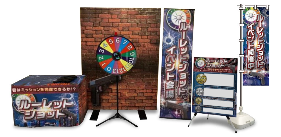 ルーレットショット　設置イメージ