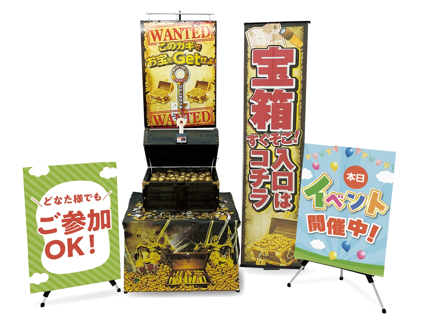 宝箱イベントキット イメージ