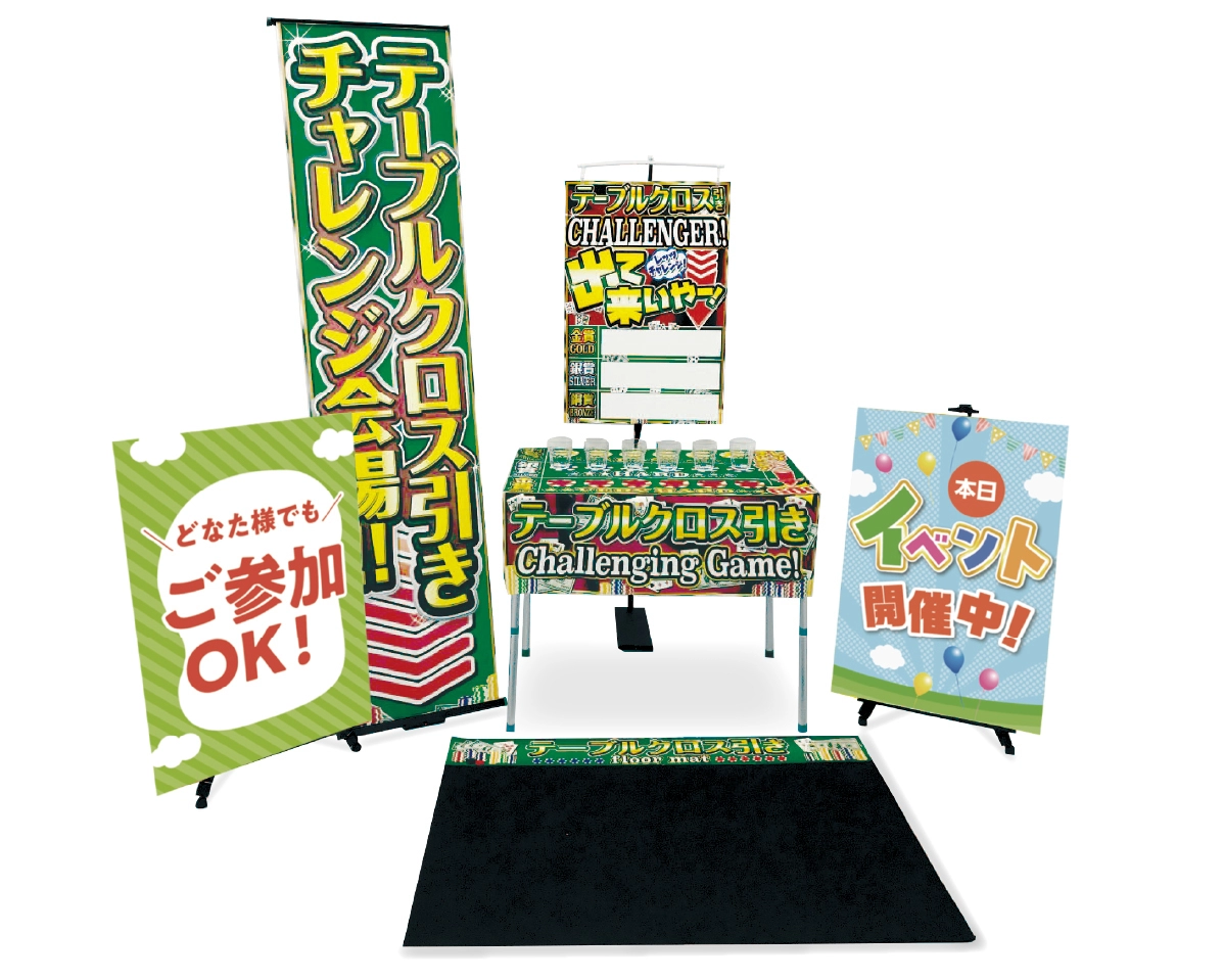 テーブルクロス引き イメージ