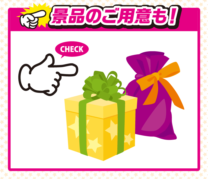 ジャンボサイコロイベント 説明５