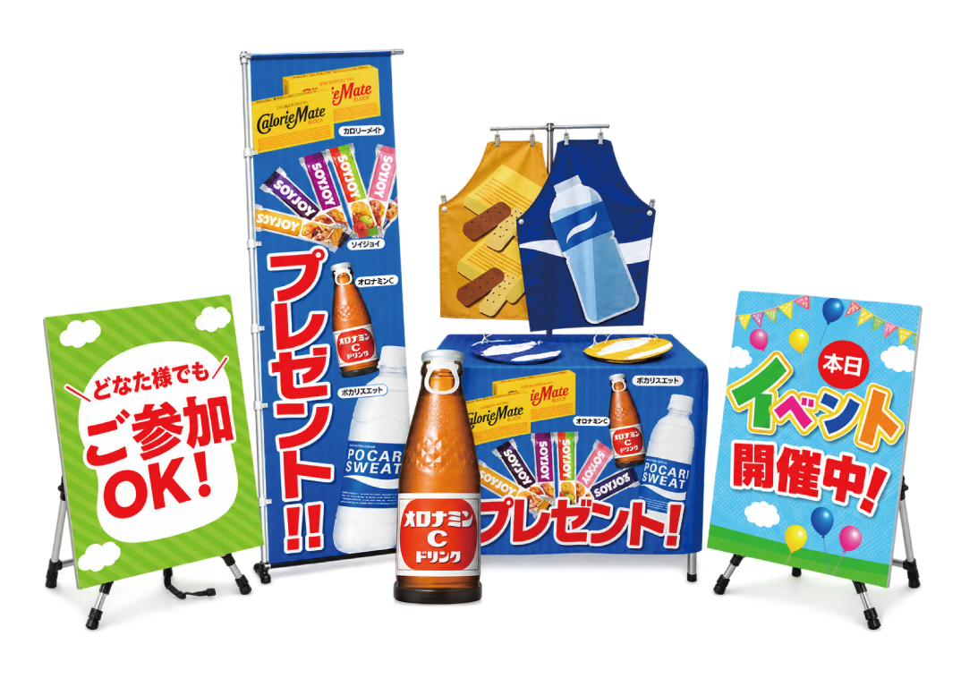 大塚製薬コラボイベント｜法人向けレンタル【イベント太郎】