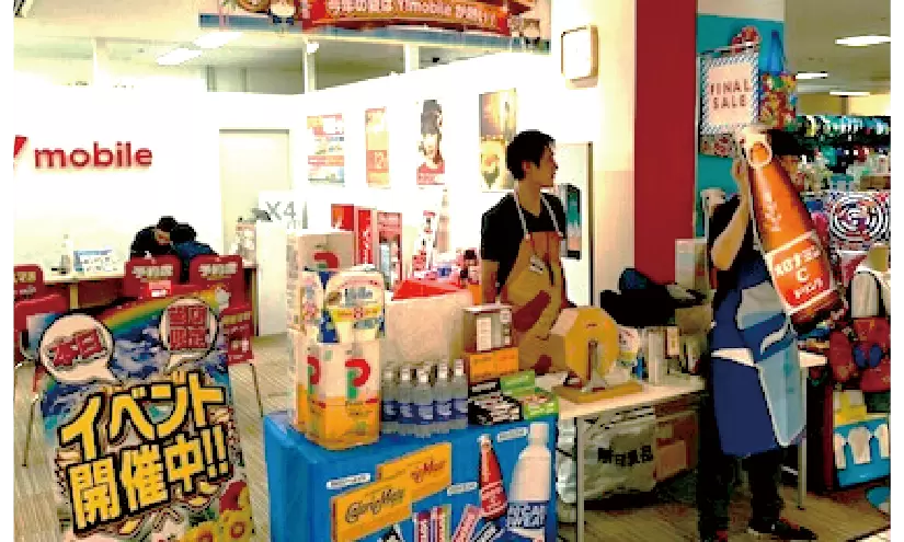 大塚製薬コラボイベント 説明２