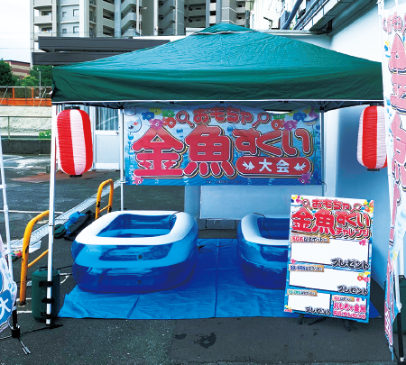 おもちゃ金魚すくい サブイメージ