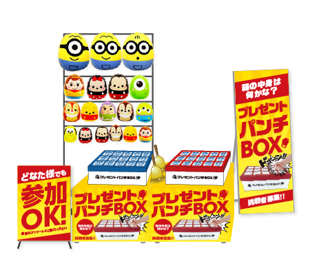 プレゼントパンチBOX サブイメージ