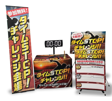 タイムSTOPチャレンジ　サブイメージ