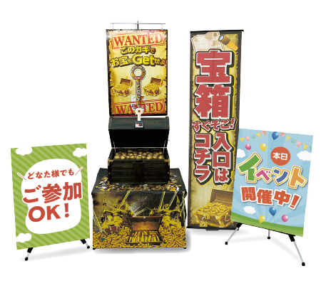 宝箱イベントキット サブイメージ