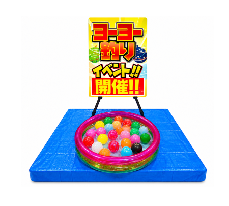 ヨーヨー釣りミニサブイメージ