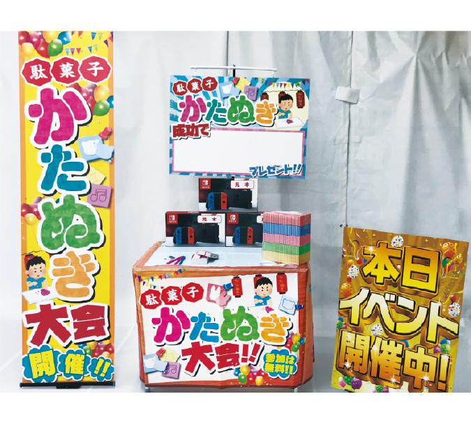 型ぬきイベント イメージ サブ