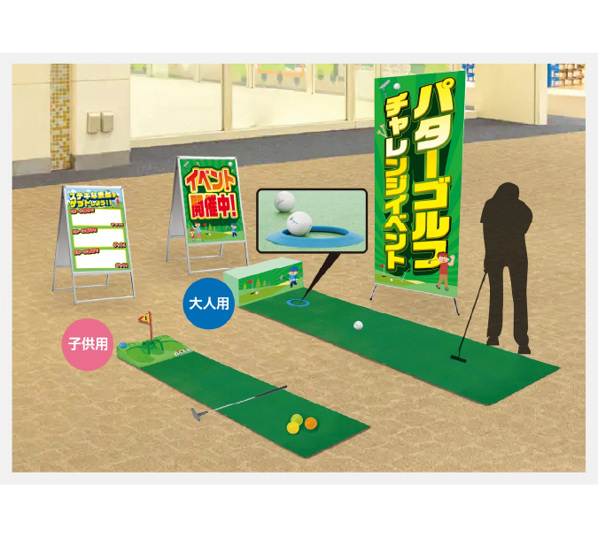 パターゴルフイベント イメージ サブ