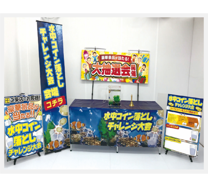 水中コイン落としイベント イメージ サブ