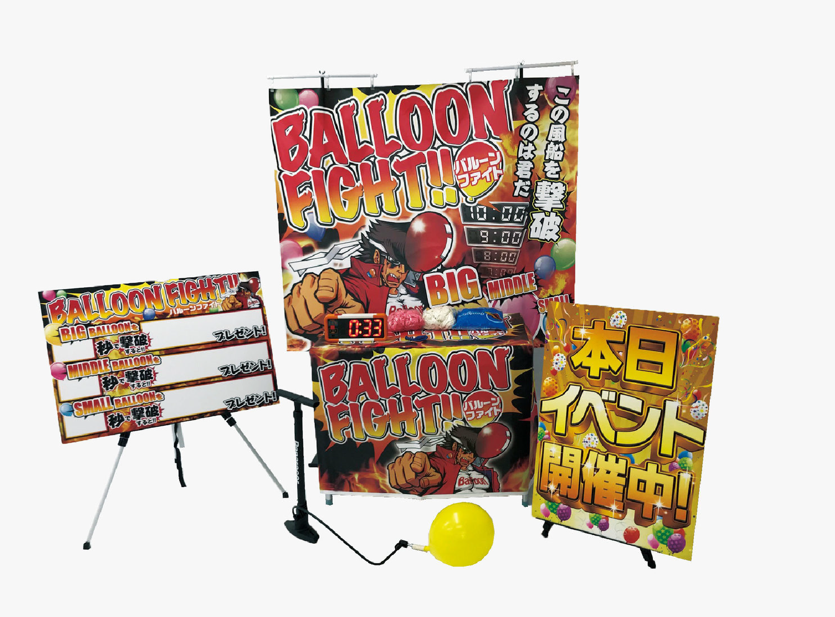 バルーンファイトイベントキット　設置イメージ