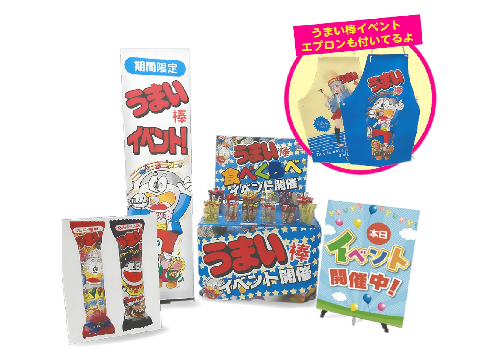 うまい棒食べ比べイベント　設置イメージ