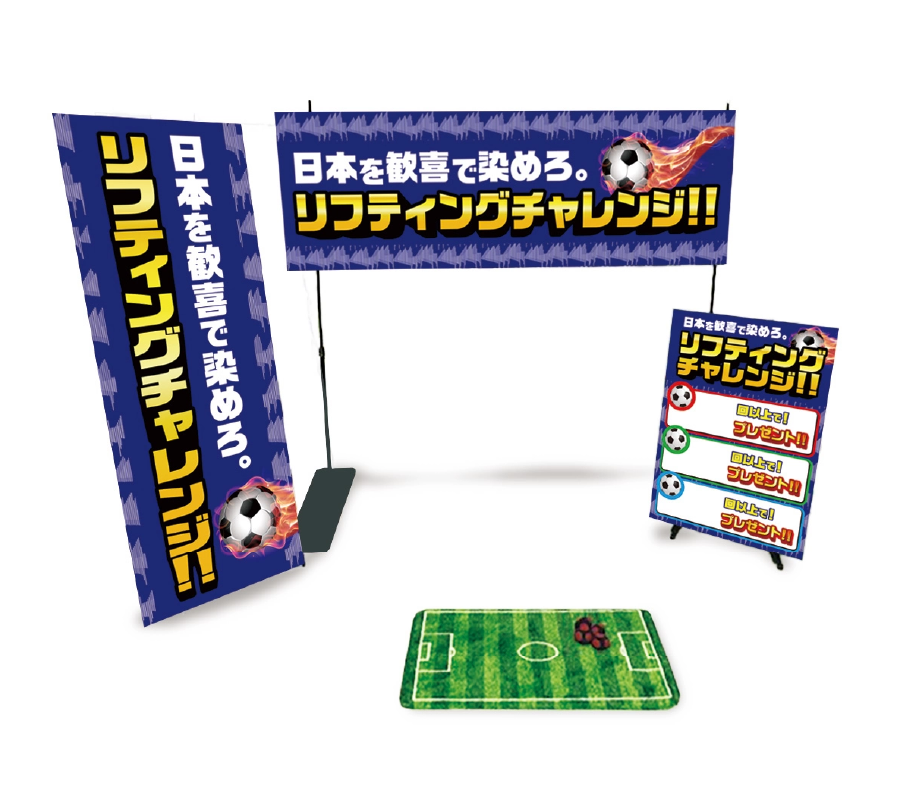 リフティングチャレンジ サブイメージ