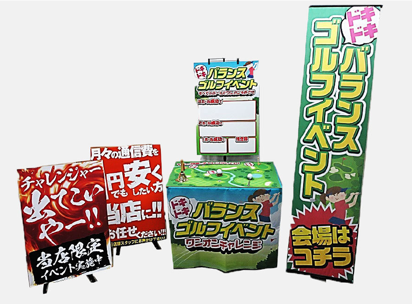 ドキドキバランスゴルフイベント　設置イメージ