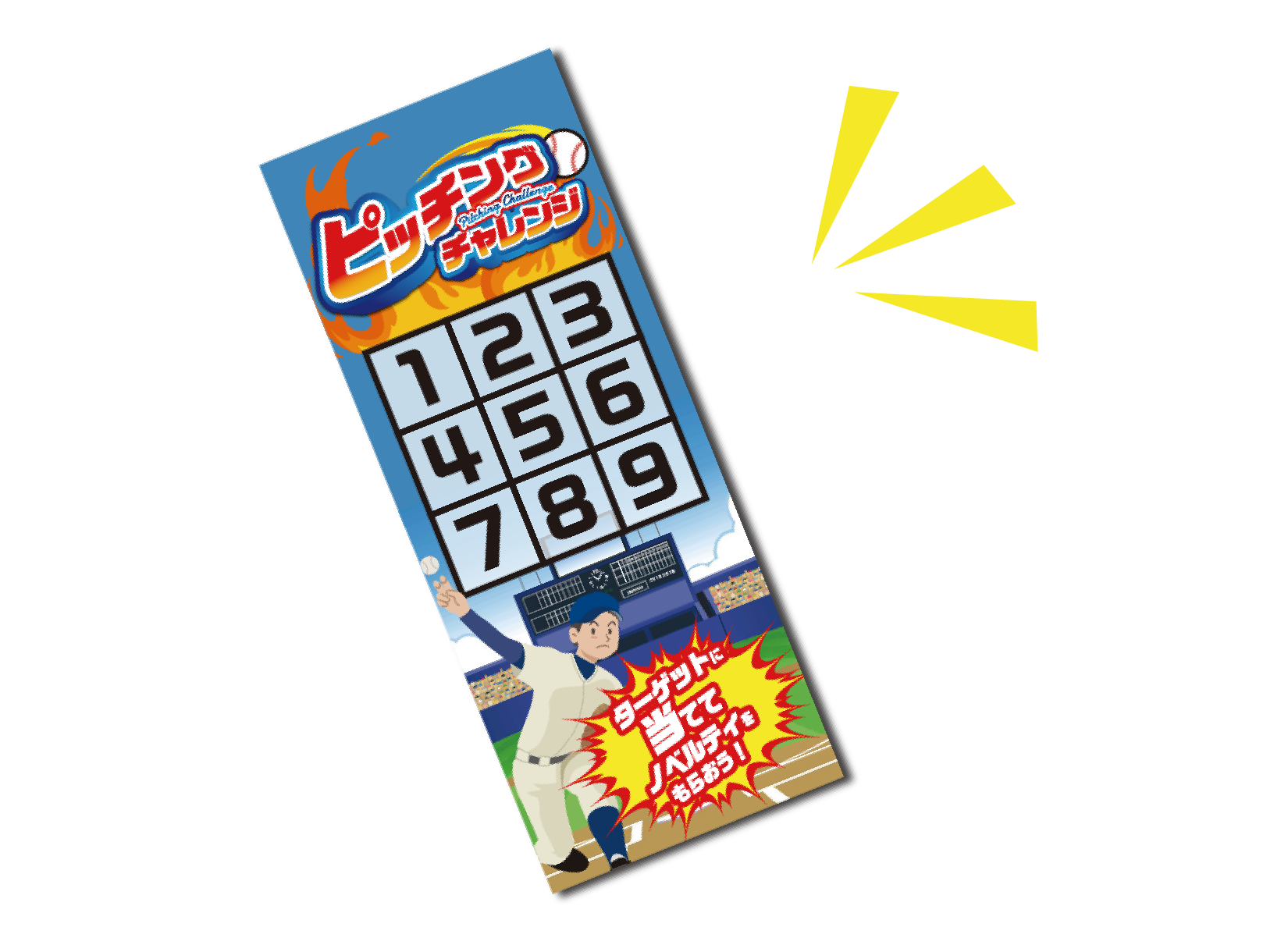 ピッチングチャレンジイベント　フエルト生地　的