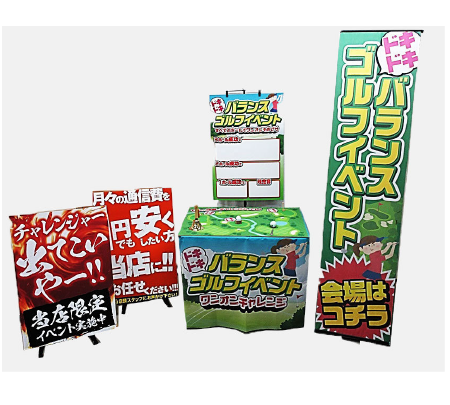 ドキドキバランスゴルフイベント　サブイメージ