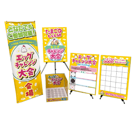 エッグチャレンジイベント サブイメージ