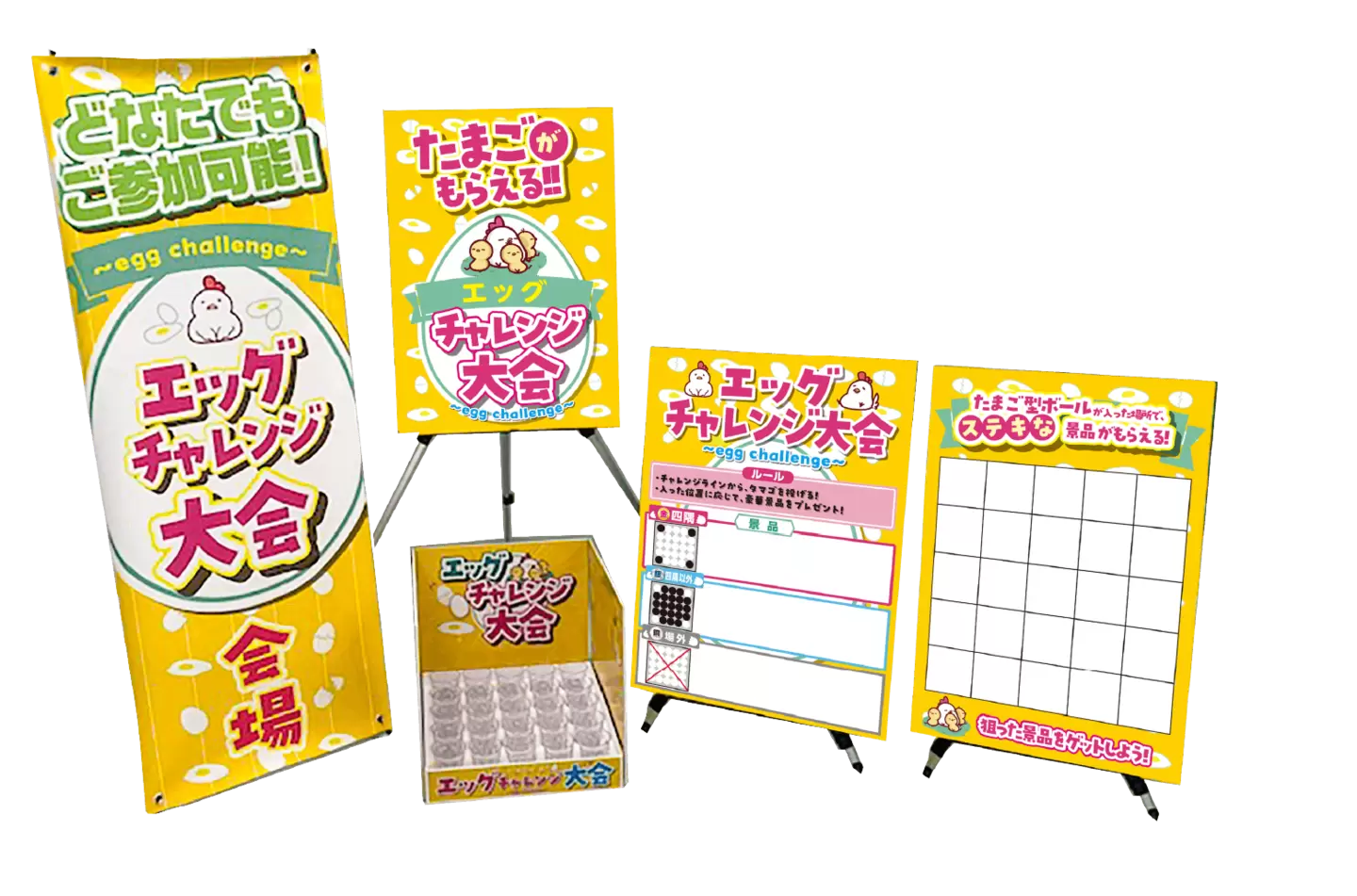 エッグチャレンジイベント メインイメージ