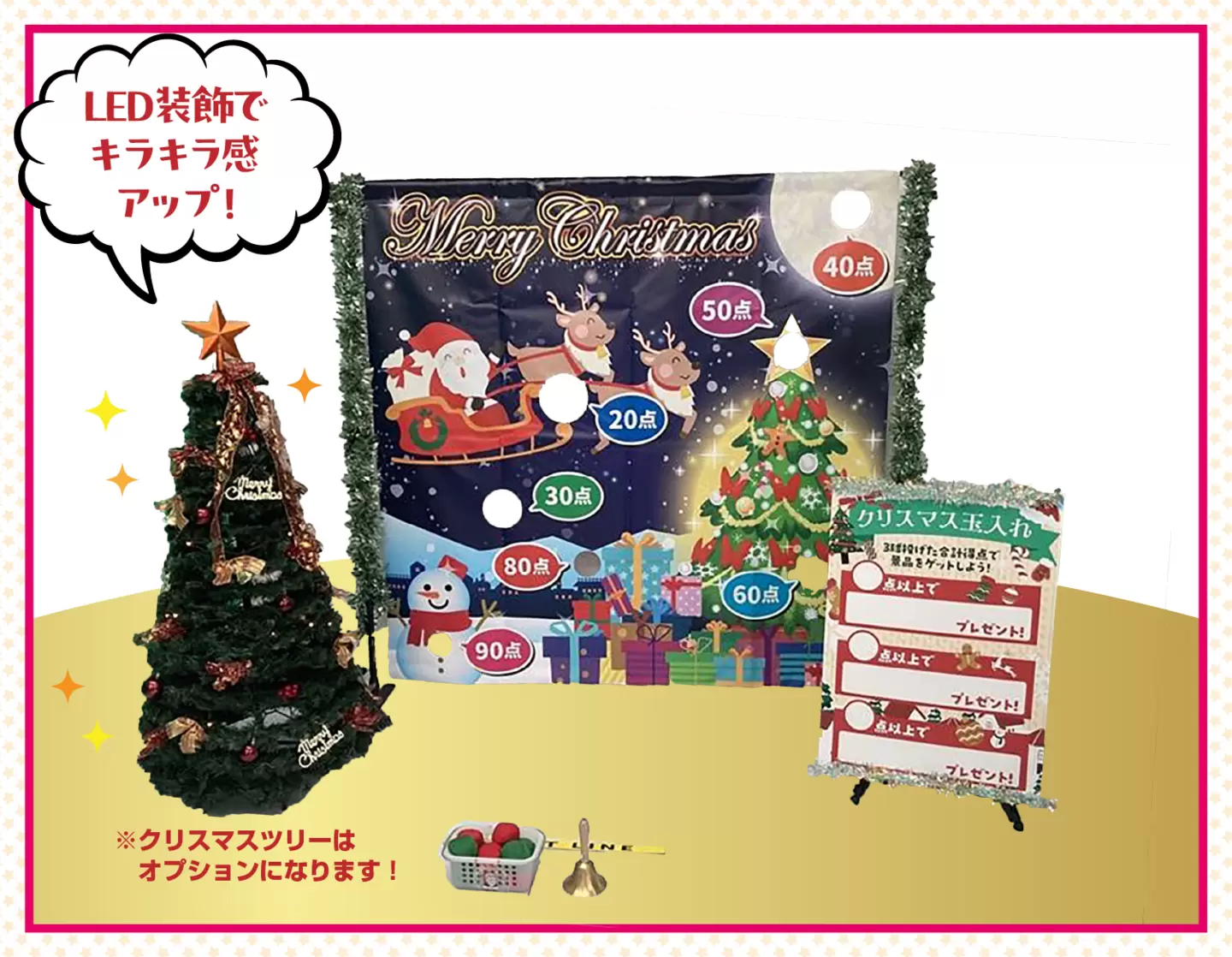 クリスマス玉入れチャレンジ メインイメージ