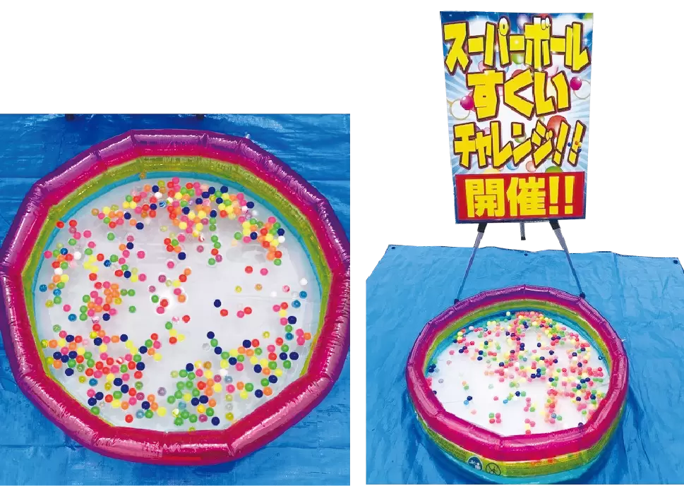 スーパーボールすくいイベント小 サブイメージ