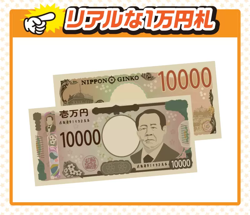 おもちゃ現金つかみ取りイベント 説明２