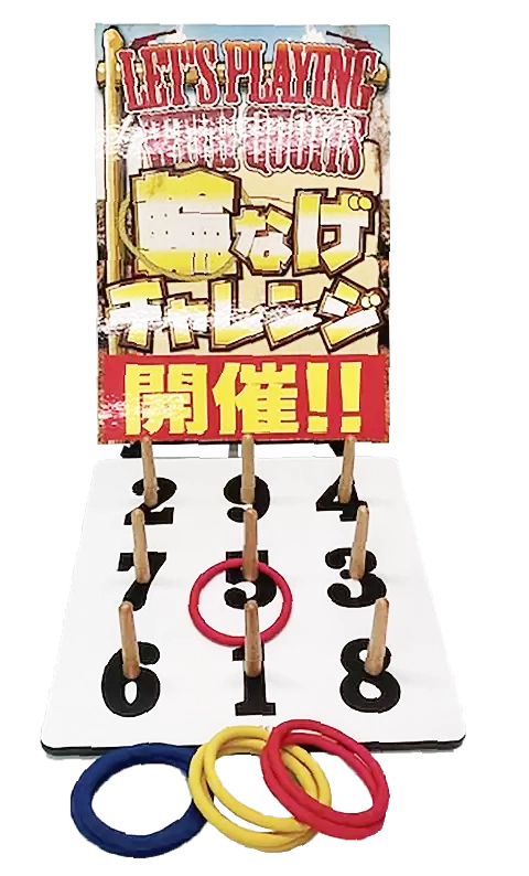 輪投げチャレンジイベント ミニイメージ