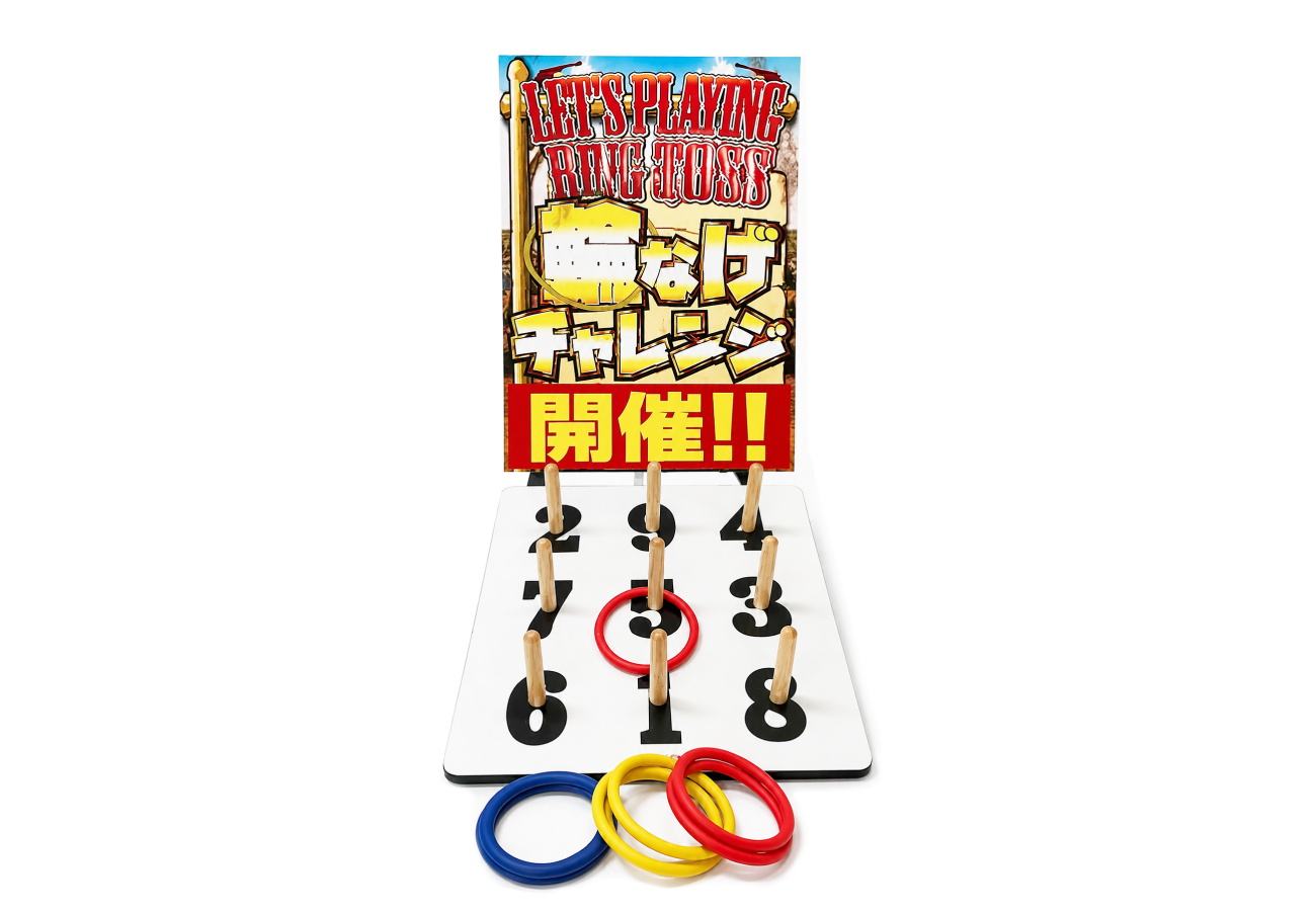 輪投げチャレンジイベントミニイメージ