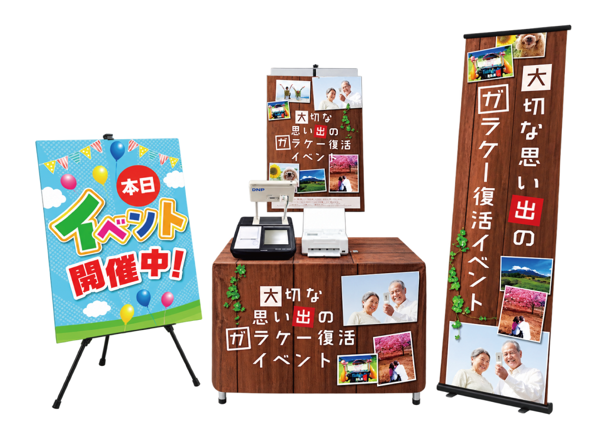 ガラケー復活イベントメインイメージ