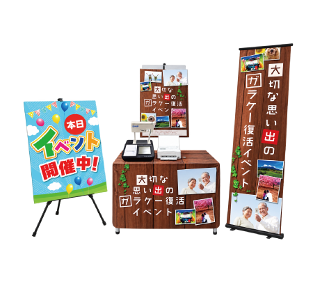 ガラケー復活イベントサブイメージ