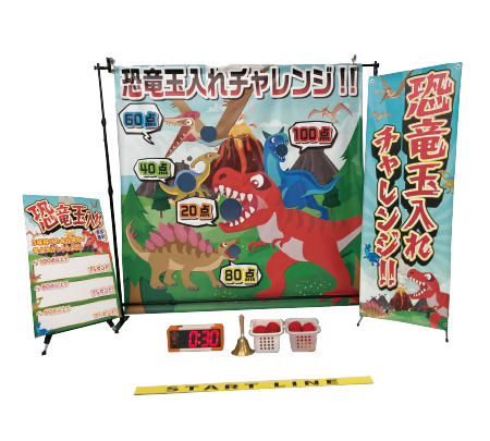 恐竜玉入れチャレンジ サブイメージ
