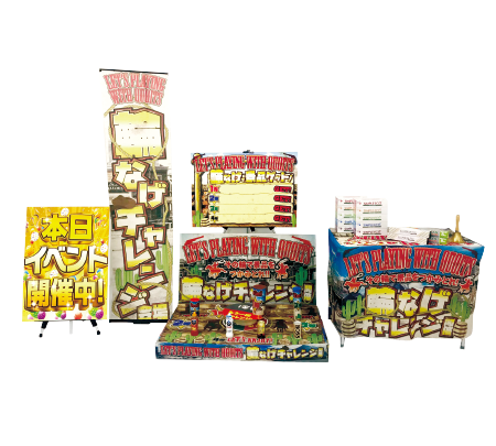 輪投げチャレンジイベント サブイメージ