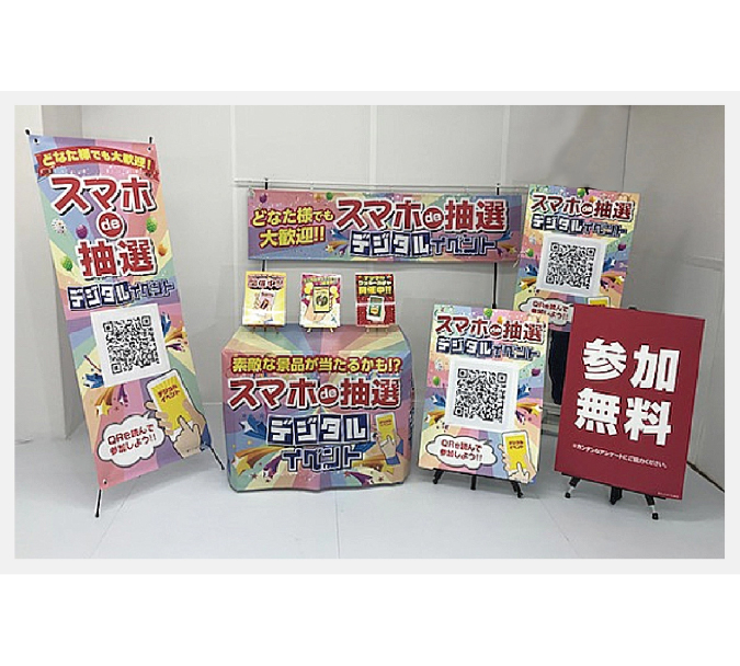 スマホde抽選イベント イメージサブ