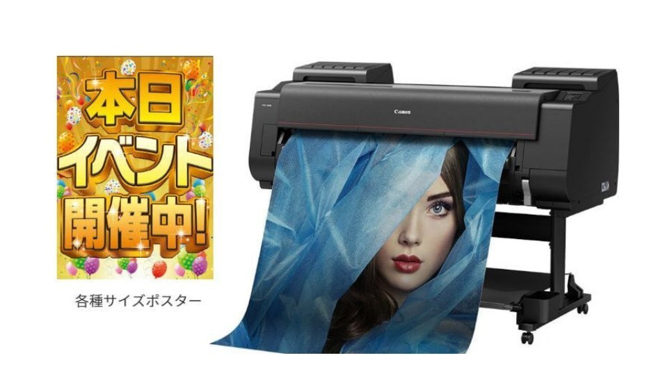 定番ポスター　メインイメージ