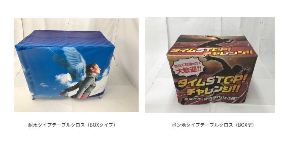 オリジナルテーブルクロス