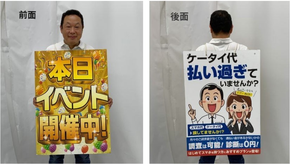 サンドウィッチマンパネル　メインイメージ