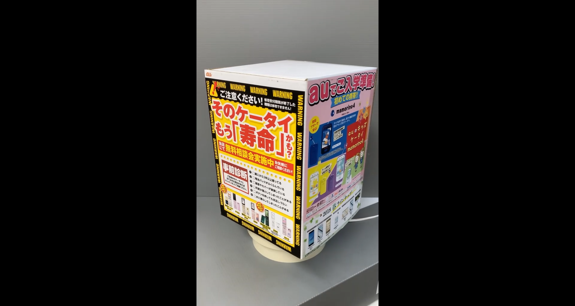 電動回転キューブPOP（Ａ４）　メインイメージ